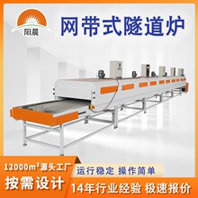 电加热隧道炉烘干线高温不锈钢网带烘炉丝印输送机商用恒温烘烤线
