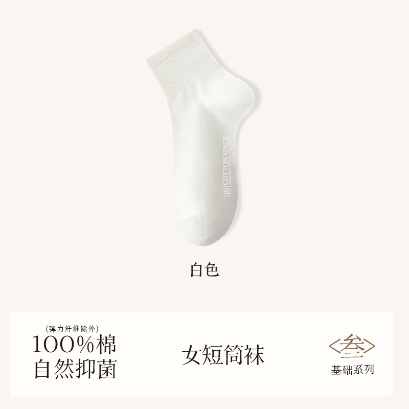 Zhuji 靴下産業純綿靴下女性の春と夏の薄いミディアムショートチューブ抗菌防臭綿ボートソックス黒と白の靴下|undefined