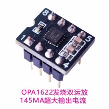 OPA1622 ����ʧ�� ������ ˫�˷�