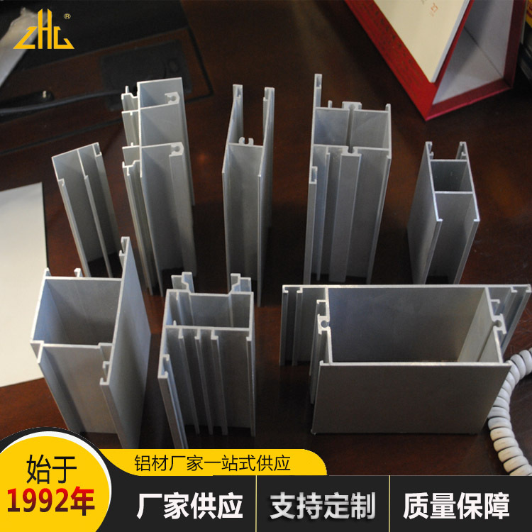 广东源头厂家长期生产铝合金门窗型材 材料铝合金窗型材 氧化