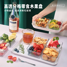 北欧家用轻奢水果沙拉盘分隔创意家用零食干果盘多功能网红水果盘