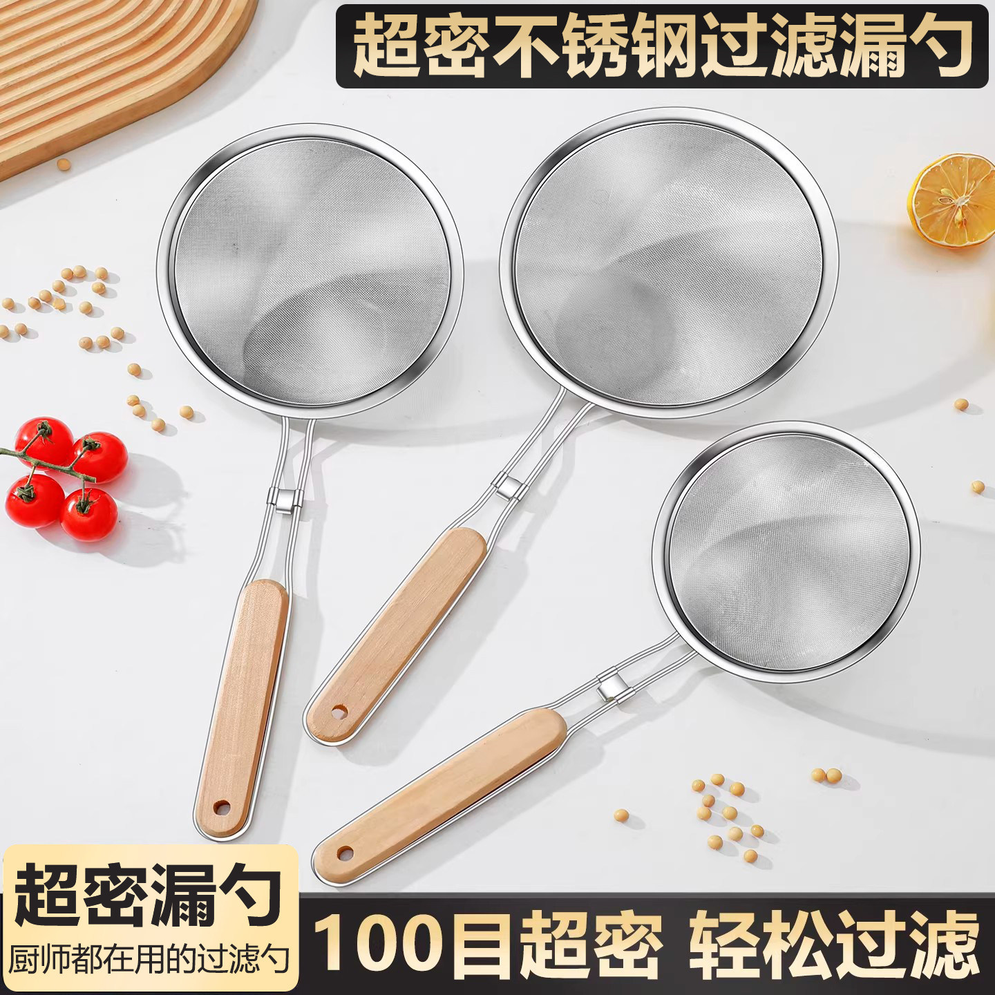 Stainless Steel Fine Mesh Strainer For Soy Milk, Ultra-fine Household...