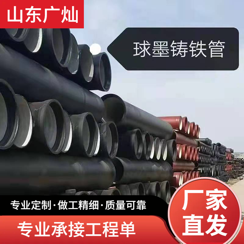 球墨铸铁管16公斤压力 国标球墨管 DN100-1000 k9市政供水铸铁管
