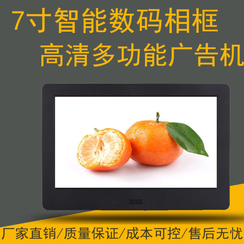 7inch Digital Photo Frame Led Electronic Photo Album Wall-Mounted Video Advertising Player Display Monitor Wholesale Business Gifts
