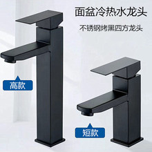 304不锈钢黑色四方面盆冷热水龙头家用卫生间浴室柜龙头厂家批发
