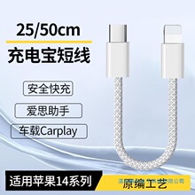 25cm��늌���0.5���m���O��14�̿����Typec�Dlightning������