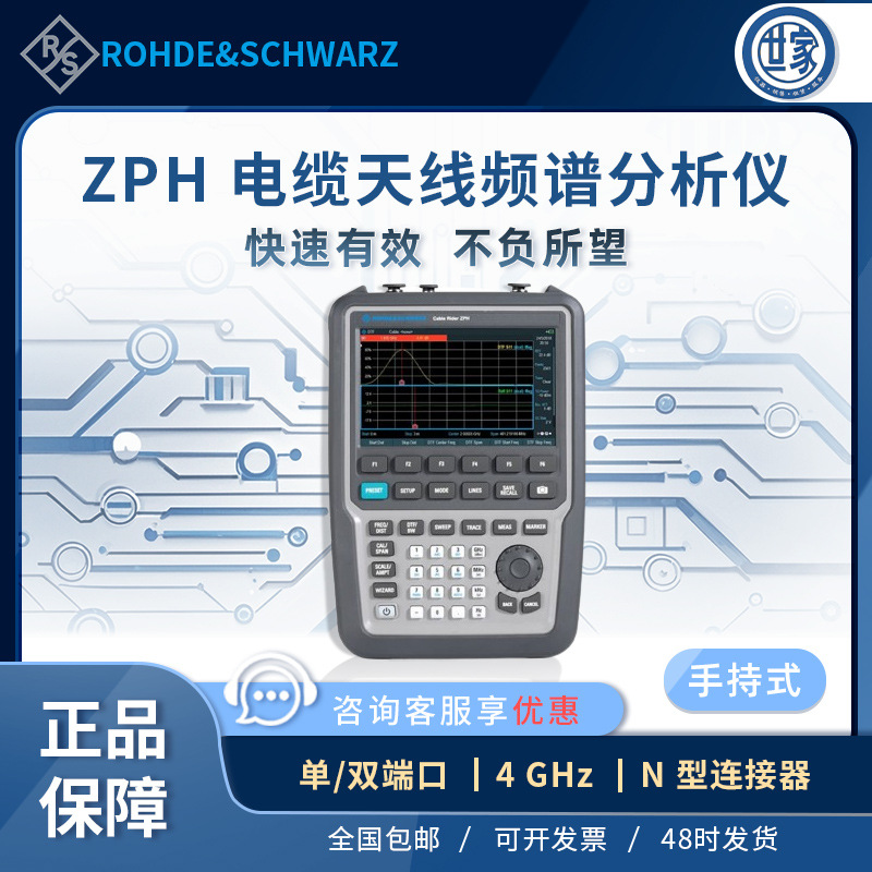出售 罗德与施瓦茨R&S Cable Rider ZPH 手持网络分析仪 原装