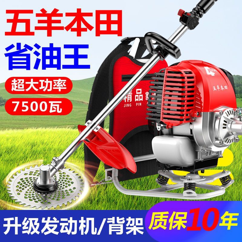 【立体散热】五羊本田割草机背负式小型家用多功能汽油农用收割开