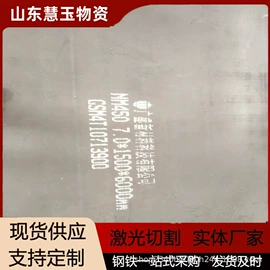 普中板;镀锌板;耐磨板
