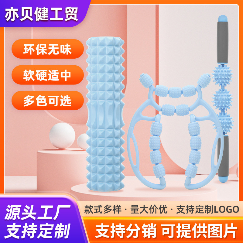 스포츠 다리 마사지기 폼 롤러 세트 가정용 피트니스 근육 이완 롤러 도끼 도매 요가