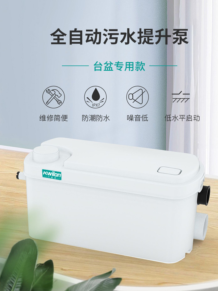 厨房污水提升泵奶茶店商铺办公楼污水提升器商用马桶全自动排污泵