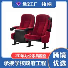 礼堂椅电影座椅报告会议室学生议厅桌椅阶梯教室音乐排椅游轮座椅