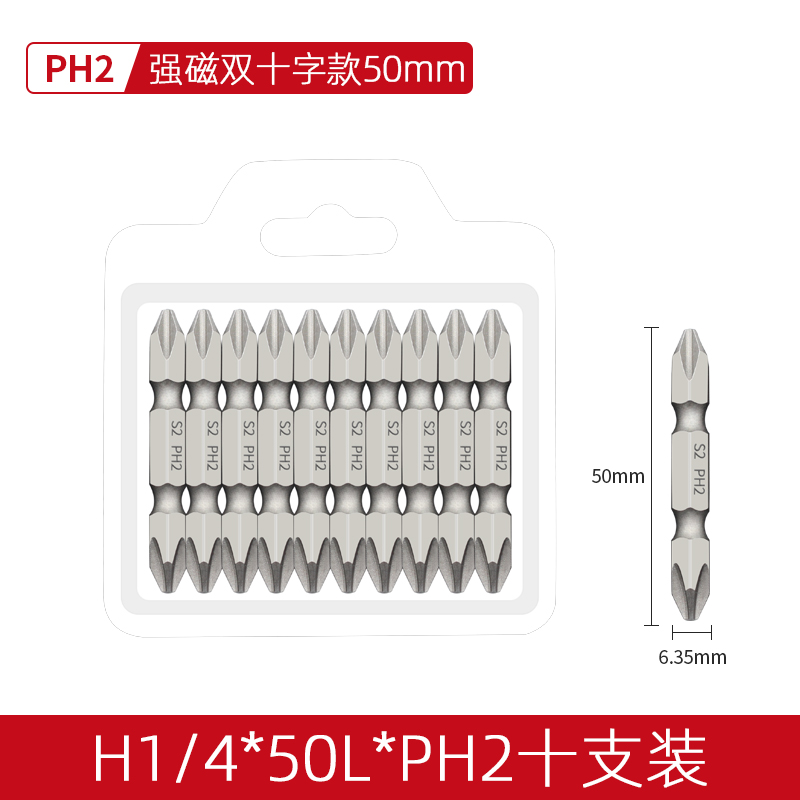 Destornillador eléctrico boquilla de lote doble cruz destornillador de alta dureza grado industrial fuerte magnético más largo viento taladro eléctrico boca antideslizante