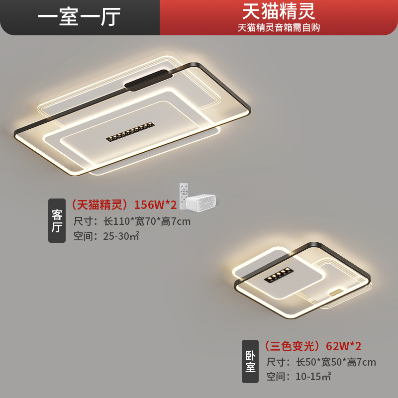 Luz de techo de la sala de estar combinación de atmósfera moderna y simple paquete de toda la casa casa dormitorio doméstico lámpara de comedor lujosa lámpara minimalista