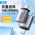 type-c转USB3.0转接头USB转type-c母转换头otg安卓手机u盘转换器