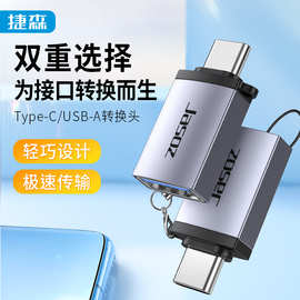 type-c转USB3.2转接头USB转type-c母转换头otg安卓手机u盘转换器