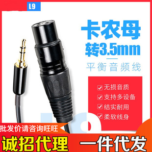 so8�Ĵ�ɭȻ���� L9 3.5mm�ο��zĸ�� �{��̨�֙C��ԒͲ���l��