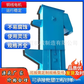 鑫旺  矿山化工斗提机 煤炭石英砂提升设备 NE15板链斗式提升机