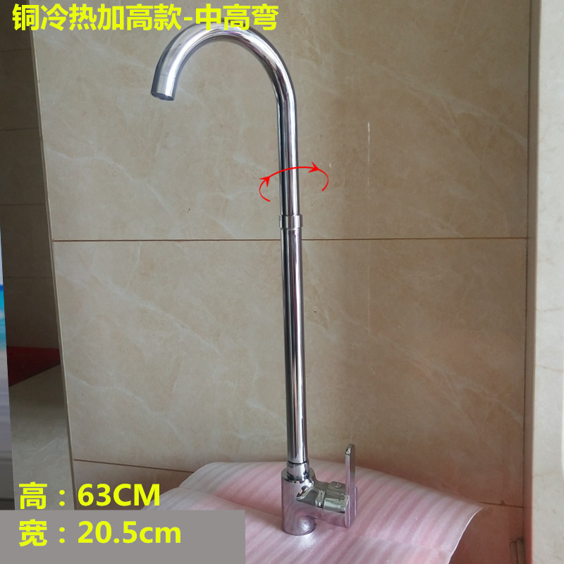 Copper Hot and Cold Heightening Basin Faucet Kitchen Heightening Universal Rotating Faucet High Curved Water Mixing Faucet Spout Copper Hot and Cold Heightening Basin Faucet Kitchen Heightening Universal Rotating Faucet High Curved Water Mixing Faucet Spout