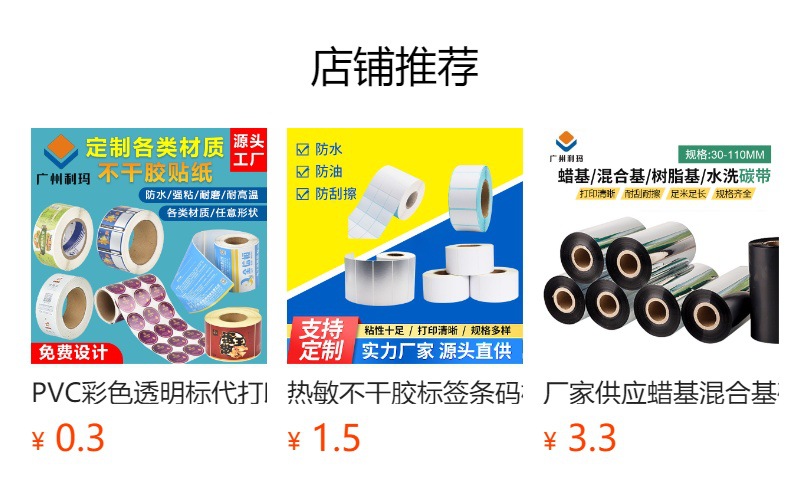 预览状态下无法点击,发布后,可点击跳转到对应的商品页面