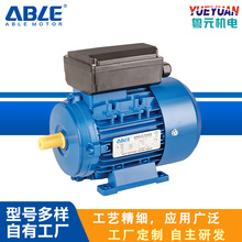 安波单相MC铝壳系列/MY/MYT电容运转/ML双值电容异步电动机交流