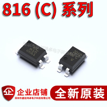 LTV816816C SOP-4 PC816C Ƭ BPC817S SMD4 EL816C LTV816C