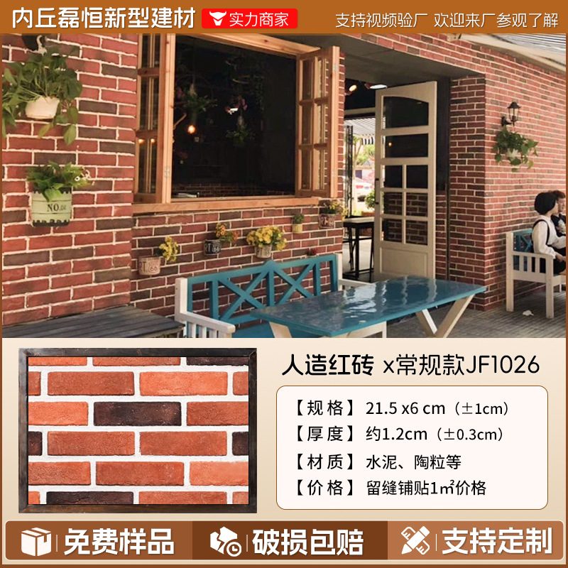 Fábrica envío gratuito artificial piedra cultural ladrillo antiguo país americano Villa exterior pared ladrillo interior ladrillo cultural pared de fondo