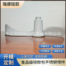 不锈钢搅拌桨扇叶式搅拌硅胶包不锈钢食品级新款
