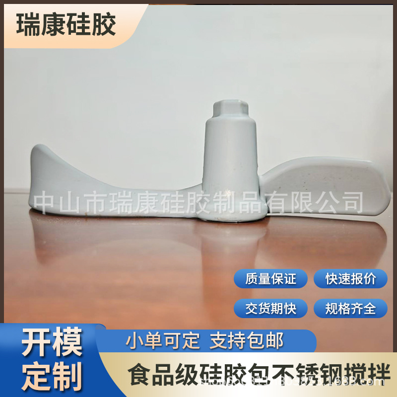 不锈钢搅拌桨扇叶式搅拌硅胶包不锈钢食品级新款