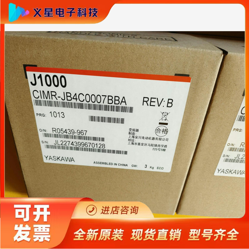 安川变频器JB4C0007BBA全新正品保证议价  核实库存