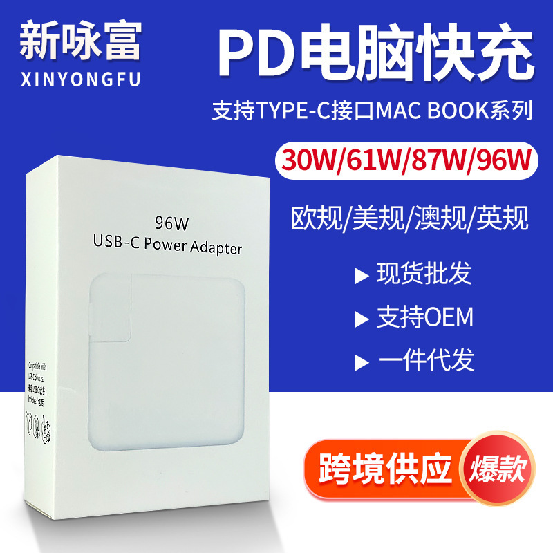 30W61W87W96W for Apple laptop power adapter macbook computer fast charger