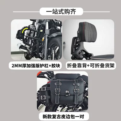 Bag Accessories, Motorcycle bumper - new-car-three-piece-set-reinforced-bumper-pair-of-leather-bags-a-style-folding-backrest