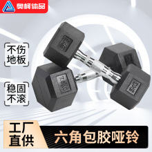 定制健身房商用家用包胶六角哑铃固定哑铃公斤制磅制哑铃健身器材