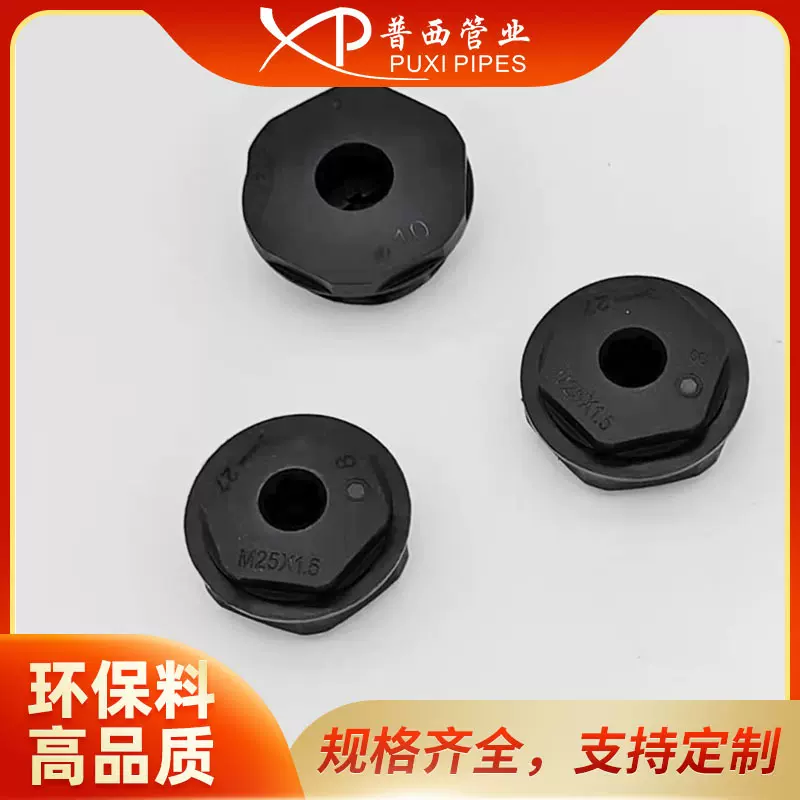 厂家直供 宁波六角塑料堵盖 M25六角堵头防水堵头防爆旋入式孔塞