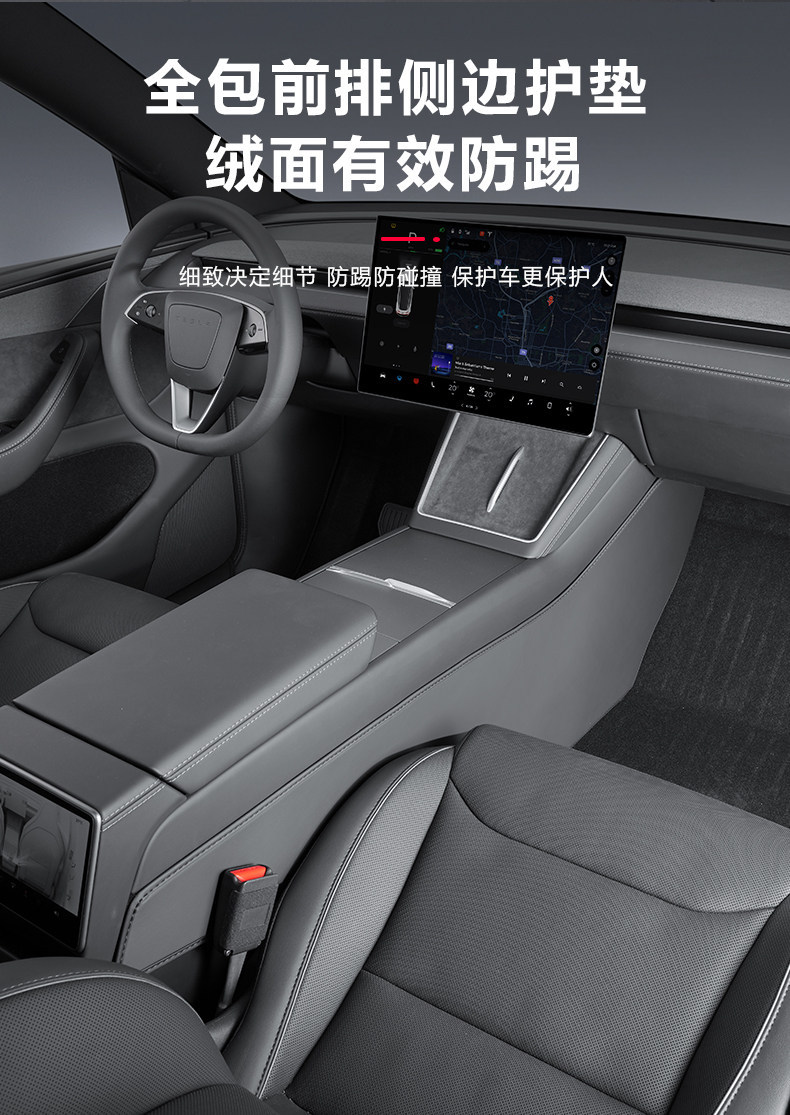 Suitable for Tesla Model Y/3 New Version Yl Seat Anti-Kick Pad Rear Seat Back Protection Pad Full Set Accessories