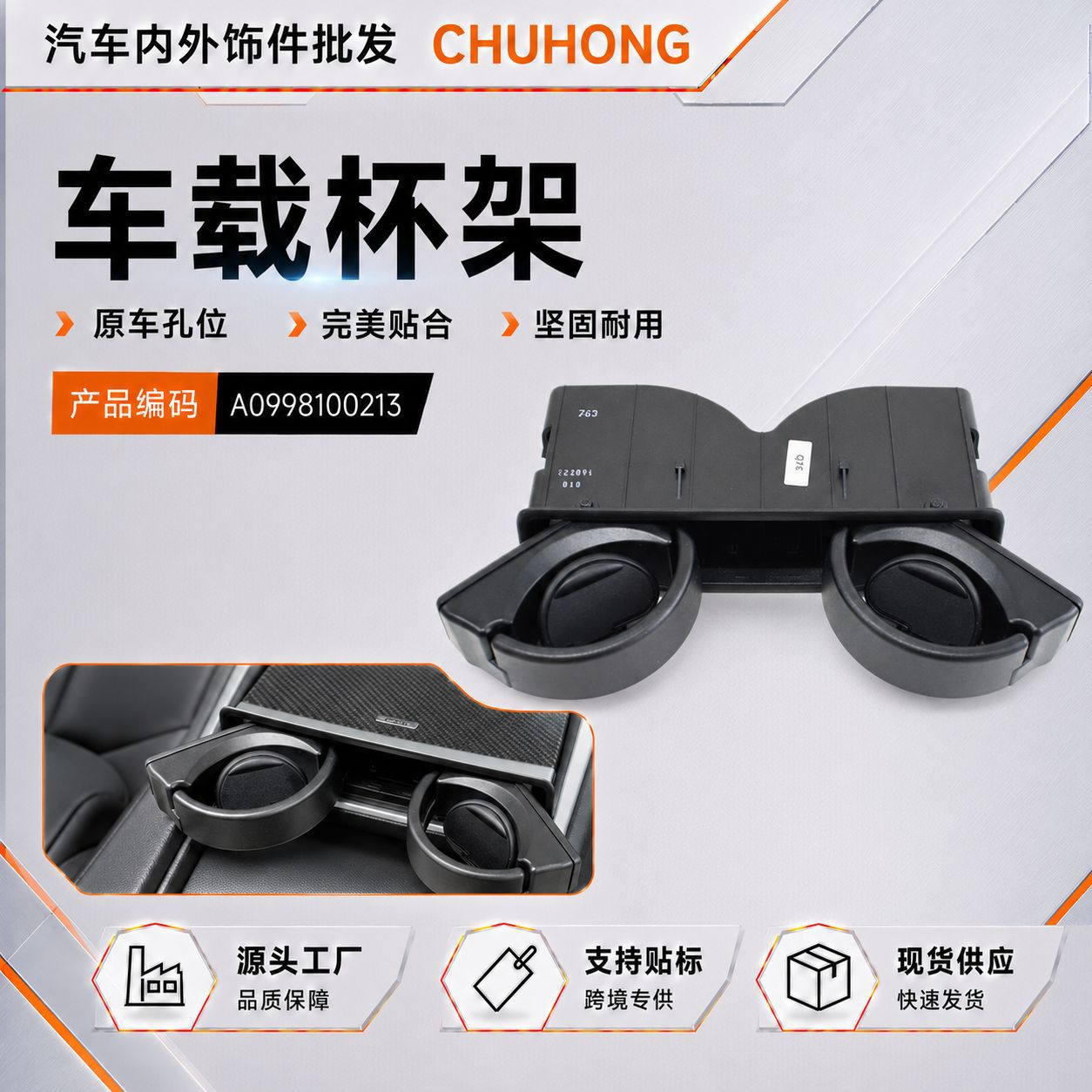 A0998100213 Cup Holder is suitable for Mercedes-Benz C-Class/W205: 2015-2021 GLC-Class/W253: 2015-2021