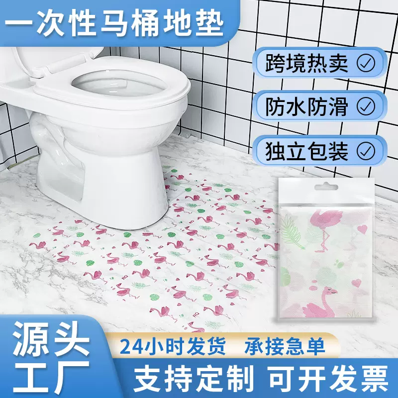 厂家批发一次性U型马桶地垫冬季防水溅防滑垫无纺布脚垫跨境电商