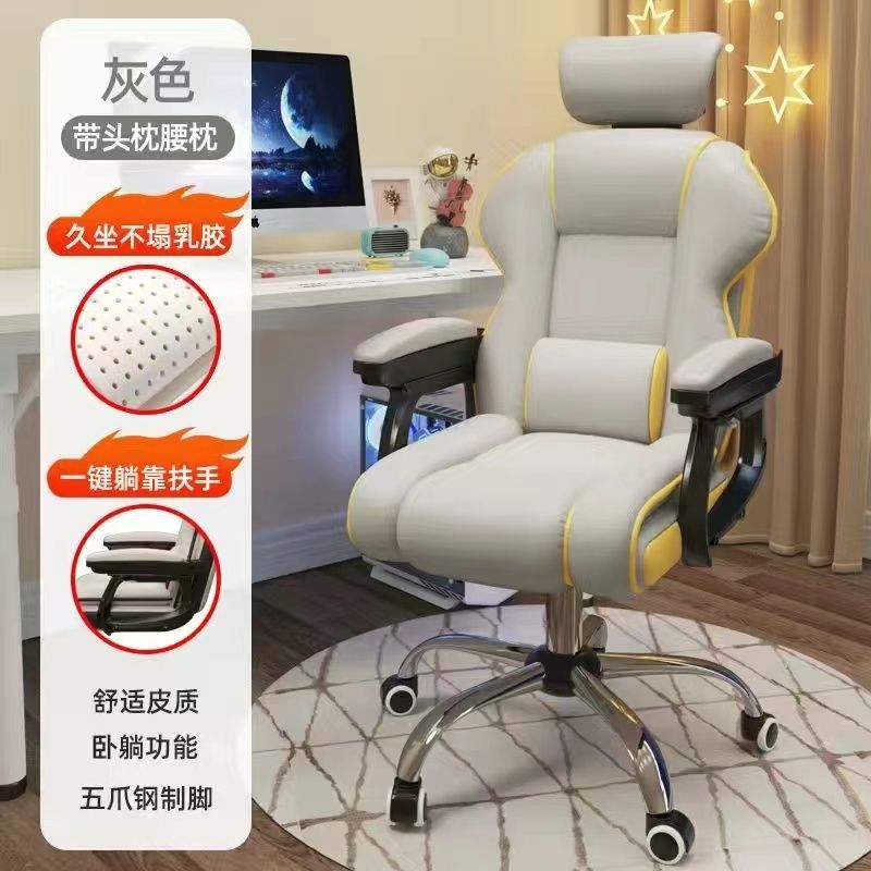 家用电脑椅电竞椅舒适久坐游戏书房办公沙发椅靠背椅直播升降转椅|undefined