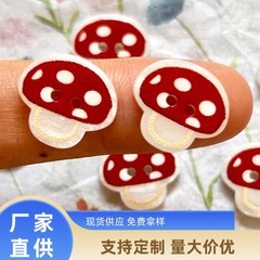 可爱红蘑菇纽扣儿童童装毛衣扣子幼儿园卡通DIY手工配件装饰扣子