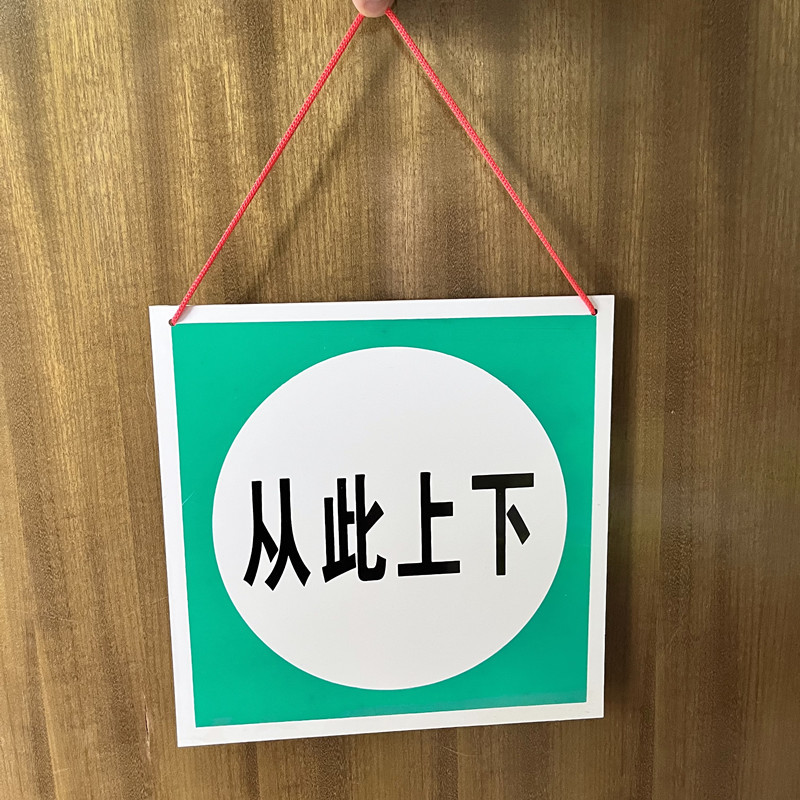 贴膜安全标志牌/警示牌/禁止牌等各种标示牌电力磁吸标志牌百鼎