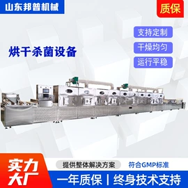 微波干燥设备;开关电源;工程机械配件