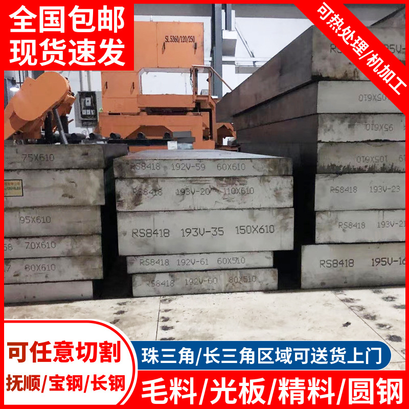 SKD61模具钢材45# Cr12/SKD11/DC53模具钢圆钢718H/S136H/H13精板