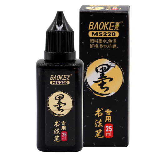 Baoke MS220 calligraphy pen refill liquid beauty pen soft brush pigment ink box 25ml manufacturer wholesale