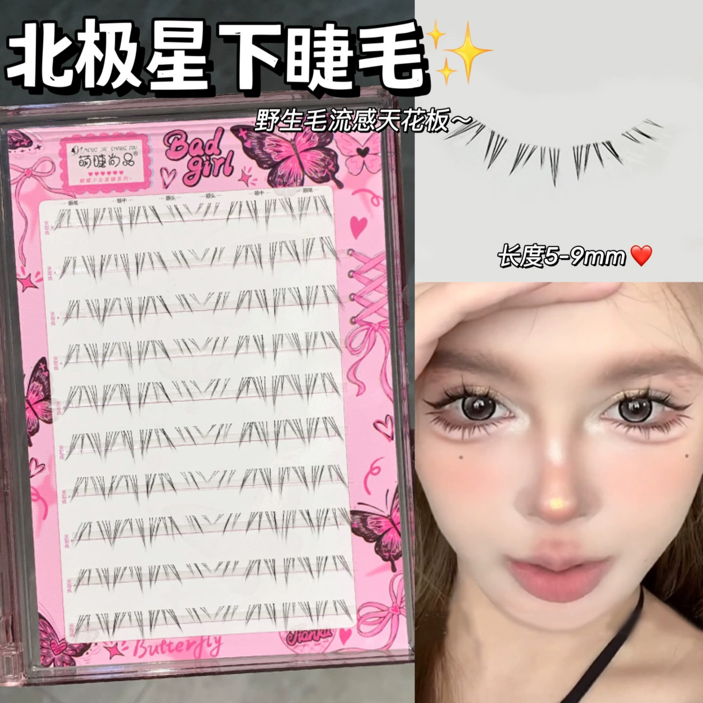 Comics with butterfly, realistic dense false eyelashes