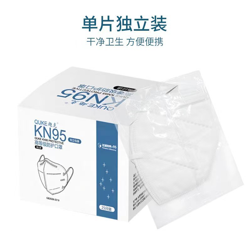 QUKE趣克KN95源头厂家直供5层防护成人立体单独包装双层熔喷