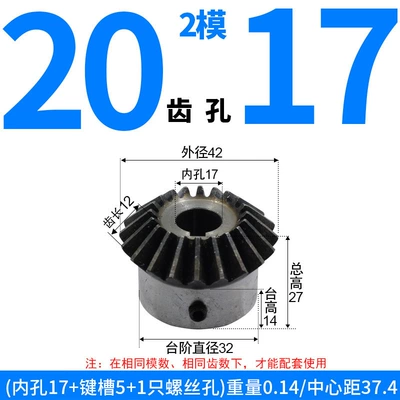 Diferensial dişli dəstləri — Gears Finished Products, 1 Module, 1.5 Module - bevel-gear-module-2-20-teeth-17mm-bore-single-unit