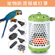 跨境养殖乌龟蜥蜴鹦鹉防烫灯蜜袋鼯宠物红外线陶瓷加热保温取暖器