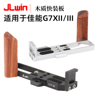 JLwinľ�|�ֱ����b���m��춼���G7XII/G7XIII���b���ֱ�L��ľ�ֱ�