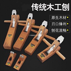 鲁班刨手鸟大全套装木工刨子铇刨木匠刨刀推手工刨工具手推子木刨