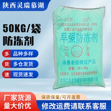 早强防冻剂厂家现货批发混凝土冬季施工用砂浆特种建材专用